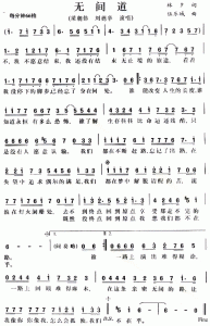 ​无间道歌词（无间道歌词是什么）