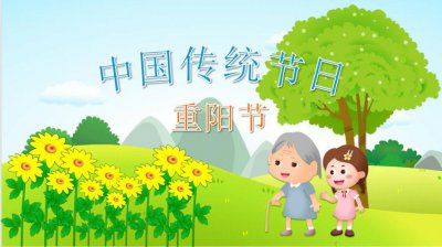 ​重阳节是什么节日呢（重阳节的习俗）