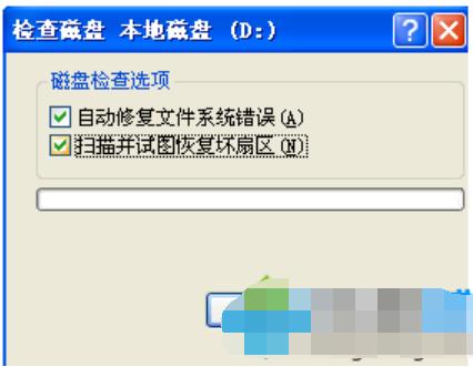 为什么回收站无法清空（回收站无法清空怎么办）(6)