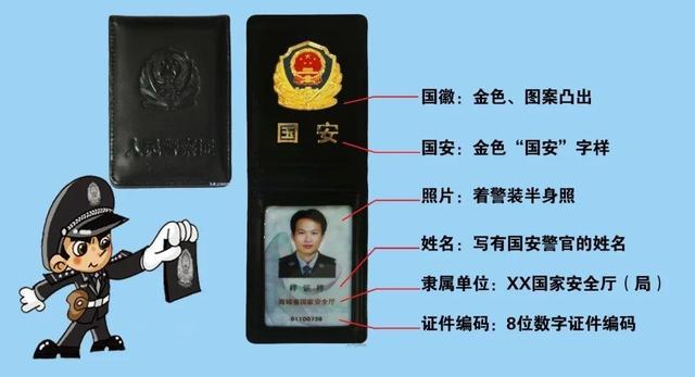 国安局上班公开身份是什么，国安身份对家人保密吗