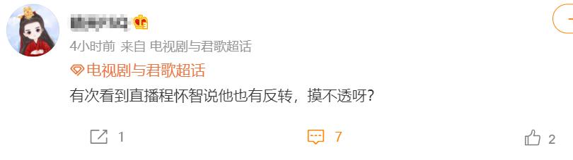 为什么与君歌只更新6集（反转不断悬念依旧）(16)