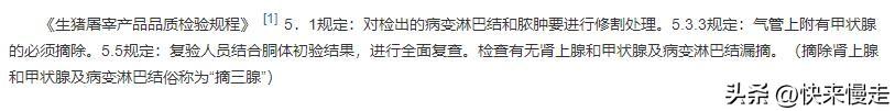 猪血脖肉是什么（血脖肉能吃不能吃）(4)