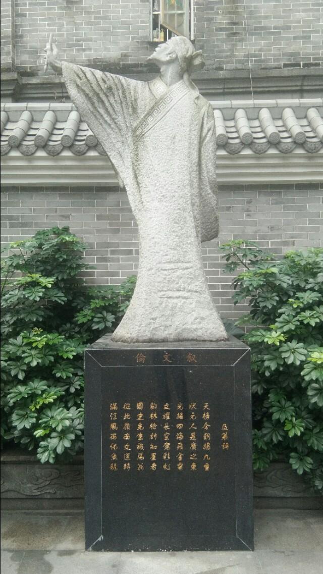 广东省第一状元哪里人（因为这五位文状元）(10)