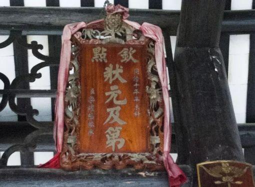 广东省第一状元哪里人（因为这五位文状元）(18)