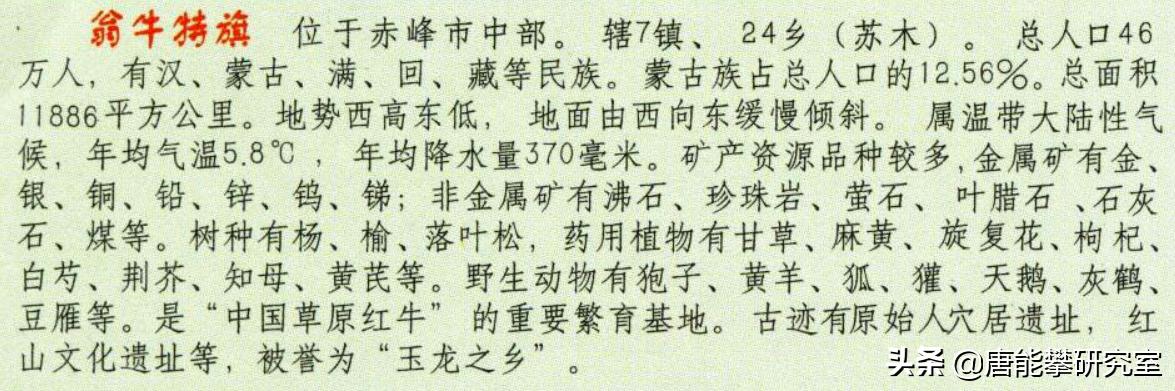 赤峰敖汉旗介绍（赤峰市敖汉旗16镇）(8)