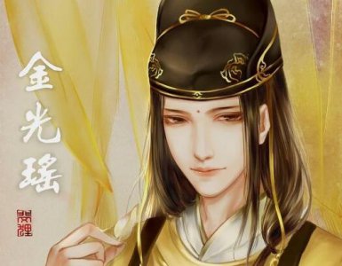 ​金光瑶为什么娶秦愫
