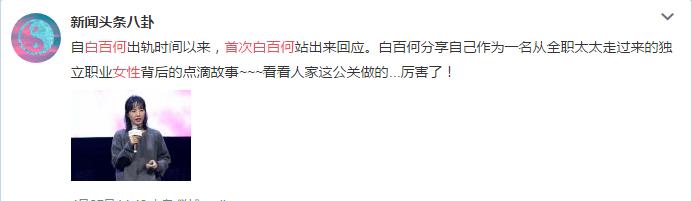 白百何与陈羽凡为什么离婚（陈羽凡白百何出轨）(14)
