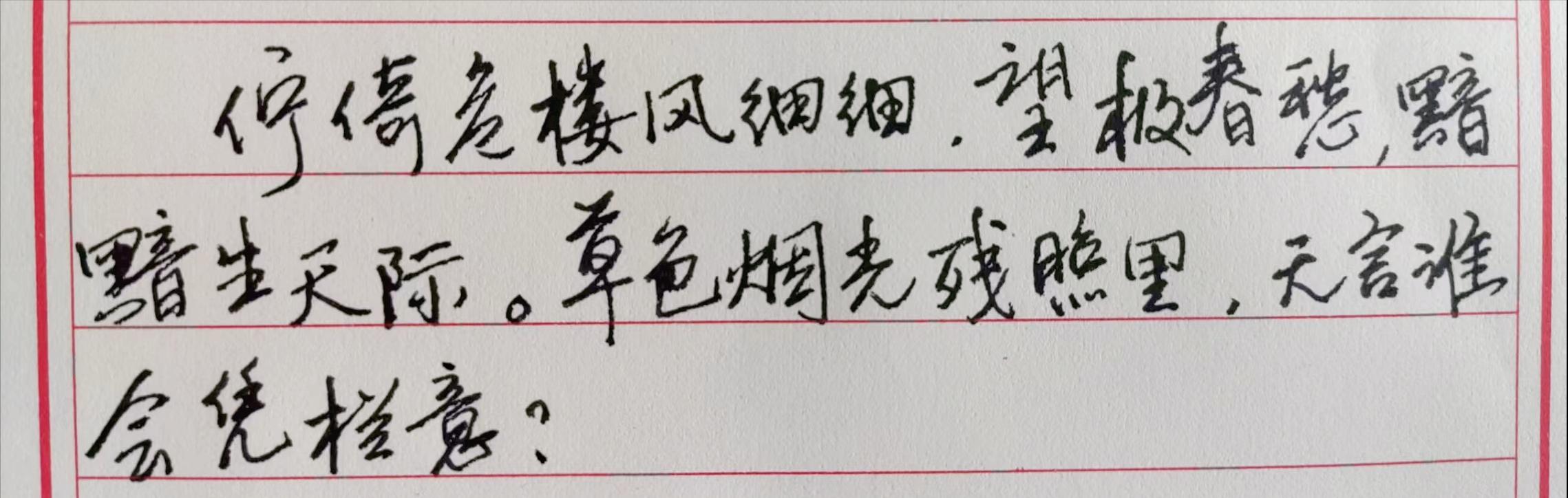 宽衣解带终不悔下一句是什么（为伊消得人憔悴）(2)