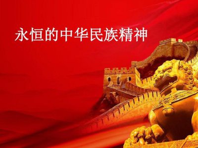 ​民族精神是什么（民族精神解释）