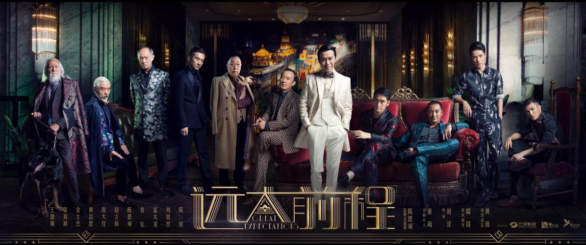 远大前程剧情（讲的是什么故事）