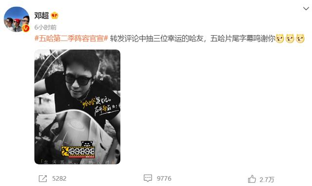 为什么邓超陈赫鹿晗不录制跑男了（五哈第二季官宣阵容）(5)