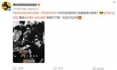 ​为什么邓超陈赫鹿晗不录制跑男了（五哈第二季官宣阵容）