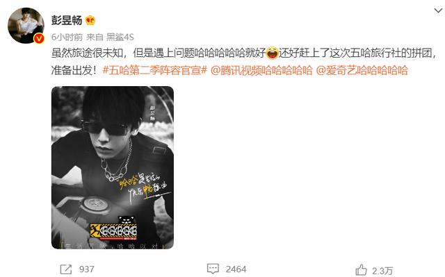 为什么邓超陈赫鹿晗不录制跑男了（五哈第二季官宣阵容）(6)