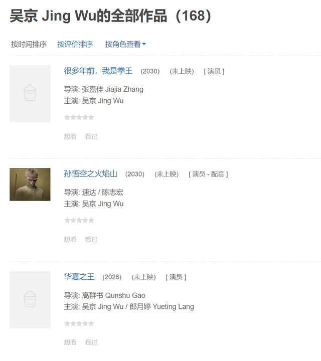 战狼2票房56亿吴京赚多少（长津湖票房超战狼2）(9)