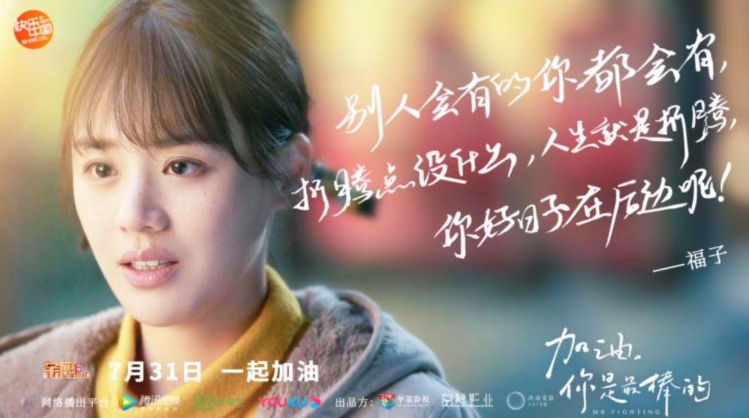 加油你是最棒的剧情介绍（这部剧讲述的是什么故事）