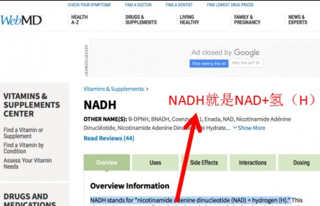 NADH