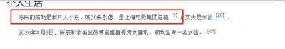​东方卫视主持人陈辰个人资料（陈辰究竟有多牛）