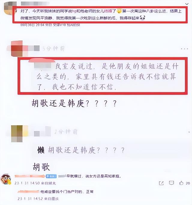 胡歌几岁结婚（40岁胡歌自曝结婚生女）(13)