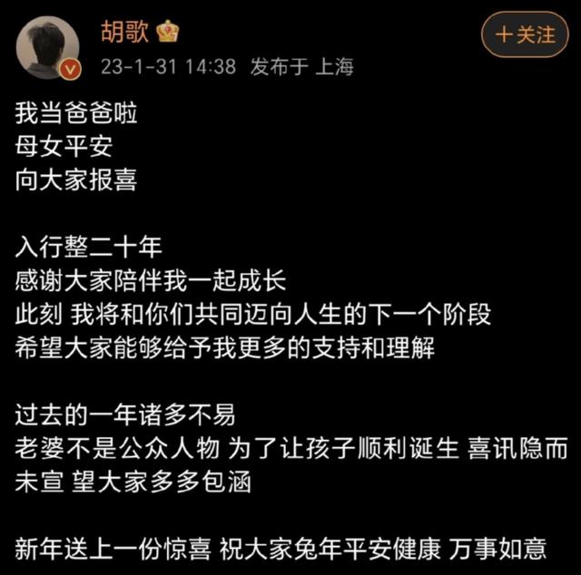 胡歌几岁结婚（40岁胡歌自曝结婚生女）(2)