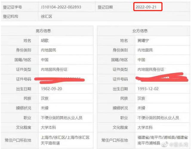 胡歌几岁结婚（40岁胡歌自曝结婚生女）(21)