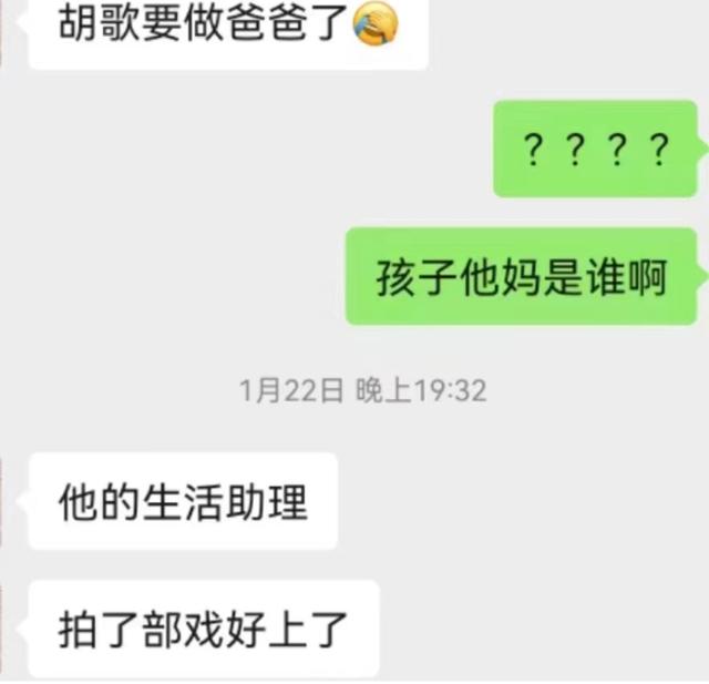 胡歌几岁结婚（40岁胡歌自曝结婚生女）(16)