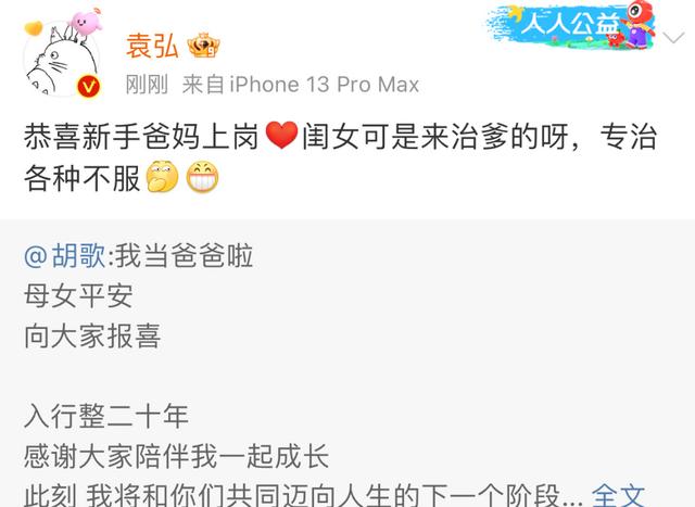 胡歌几岁结婚（40岁胡歌自曝结婚生女）(3)
