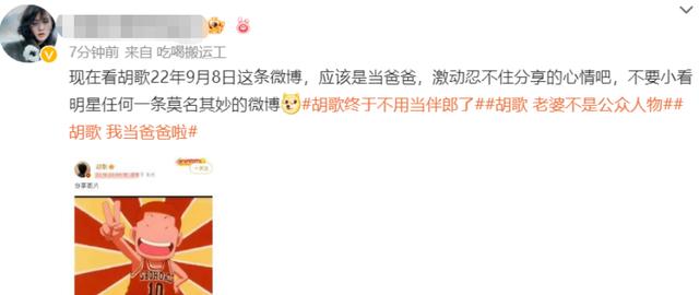 胡歌几岁结婚（40岁胡歌自曝结婚生女）(18)