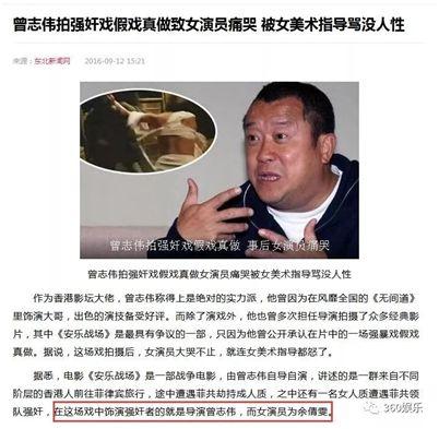 曾志伟言论（正义或许会迟到）(5)