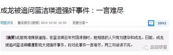 曾志伟言论（正义或许会迟到）(8)