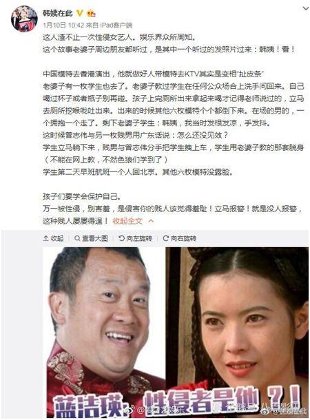 曾志伟言论（正义或许会迟到）(4)