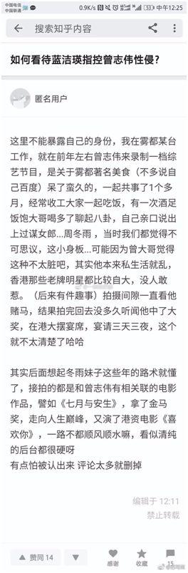 曾志伟言论（正义或许会迟到）(6)