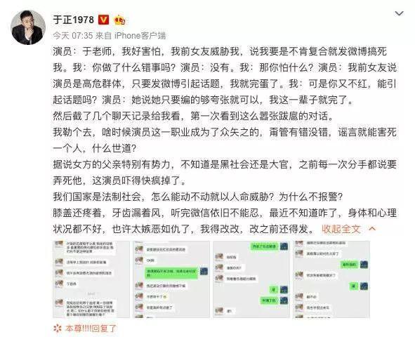 杨超越最新参加节目（于正旗下艺人遭恐吓）(1)