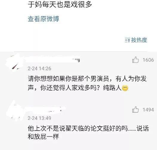 杨超越最新参加节目（于正旗下艺人遭恐吓）(4)