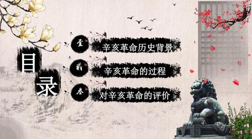 辛亥革命是什么时候（辛亥革命介绍）