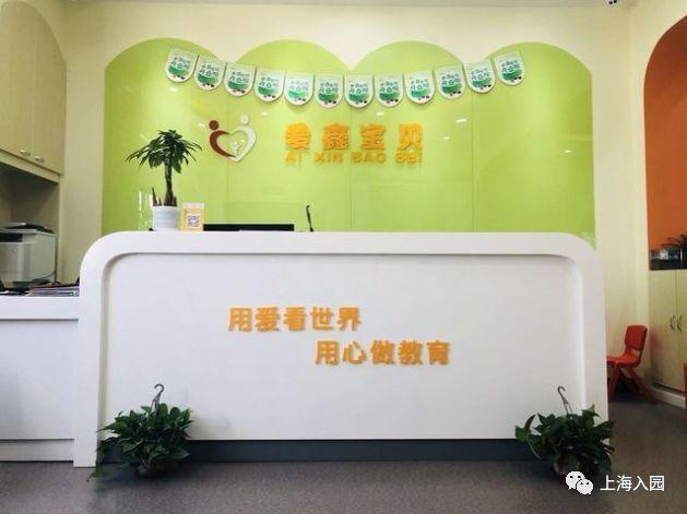 上海幼儿园晚托班怎么收费（上海15家接幼儿园孩子的晚托班）(12)