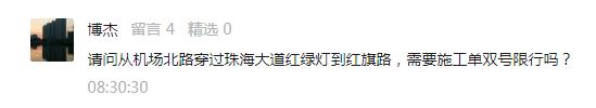 珠海市航展飞行表演时间表（飞行表演时刻表公布）(14)