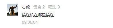 珠海市航展飞行表演时间表（飞行表演时刻表公布）(26)