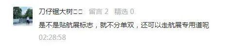 珠海市航展飞行表演时间表（飞行表演时刻表公布）(21)