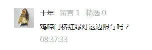珠海市航展飞行表演时间表（飞行表演时刻表公布）(10)