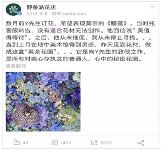 ​野兽派花店官方网站（野兽派花店-从卖故事开始开店）