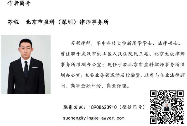 法定代表人限制高消费最新规定（法定代表人如何申请解除限制高消费）(5)