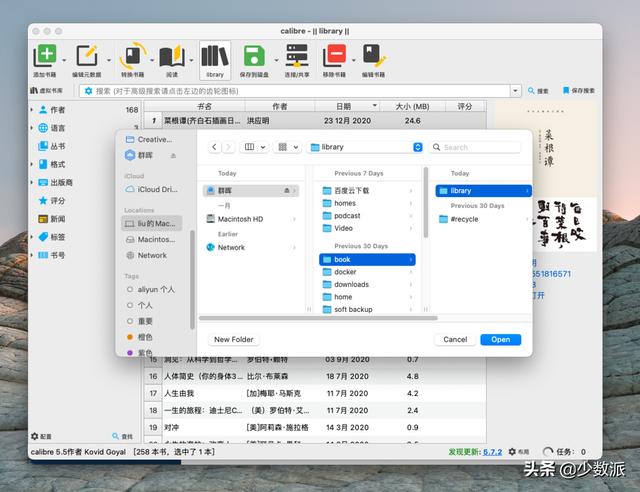 如何做一个nas（如何用NAS搭建属于自己的云端书库）(27)