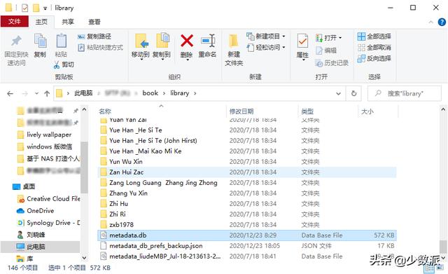 如何做一个nas（如何用NAS搭建属于自己的云端书库）(4)
