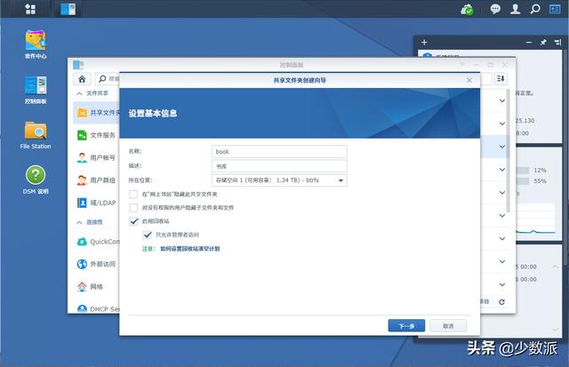 如何做一个nas（如何用NAS搭建属于自己的云端书库）(2)