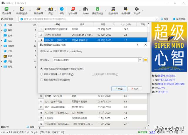 如何做一个nas（如何用NAS搭建属于自己的云端书库）(25)