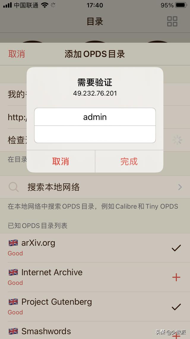 如何做一个nas（如何用NAS搭建属于自己的云端书库）(29)