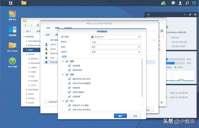 如何做一个nas（如何用NAS搭建属于自己的云端书库）(7)