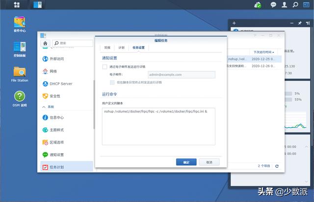 如何做一个nas（如何用NAS搭建属于自己的云端书库）(19)