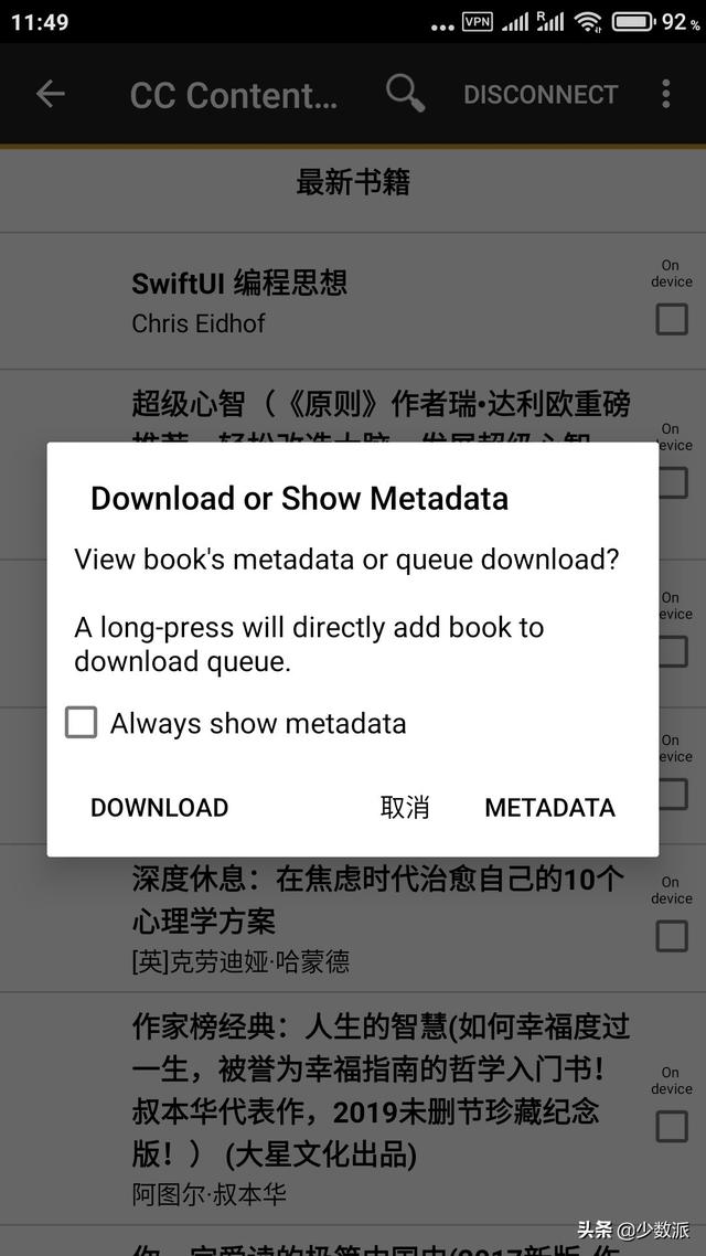 如何做一个nas（如何用NAS搭建属于自己的云端书库）(37)