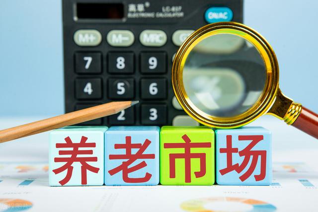 养老保险首批试点城市（首批个人养老金保险产品出炉）(4)